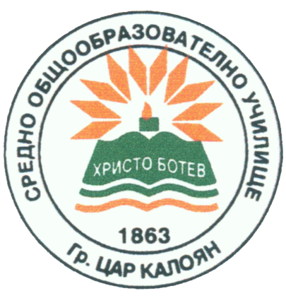 СУ "ХРИСТО БОТЕВ"
